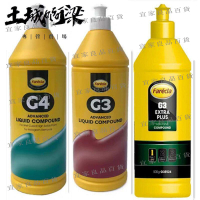 【宜家良品百貨】g3拋光蠟g4汽車蠟車漆劃痕修復蠟晶維斯三合一快蠟粗中細養護蠟