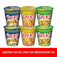 NISSIN日清合味道蝦仁香辣海鮮冬陰功牛肉麵小杯面速食泡面速食麵