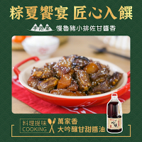 萬家香 大吟釀醬油(1500ml)