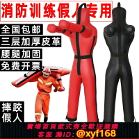 {台灣公司貨 可打統編}消防訓練假人MMA綜合格斗散打人偶人形沙袋巴西柔術皮人摔跤假人