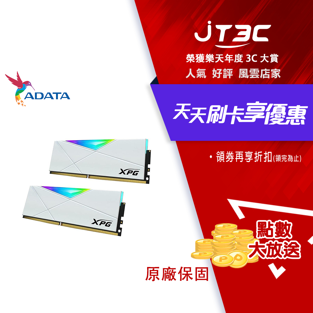 DDR4 8G 3200白色的價格推薦- 2023年9月| 比價比個夠BigGo