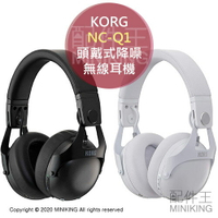 日本代購 空運 KORG NC-Q1 降噪 抗噪 無線 耳機 頭戴式 耳罩式 無線耳機 36小時使用 黑色 白色