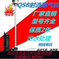 {公司貨 最低價}電動潛水射流式曝氣機水下推流增氧改善水質污水處理曝氣機增氧泵