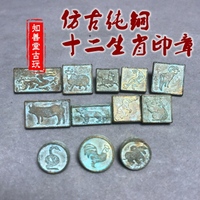 古玩雜項收藏 老銅印章小銅印章仿古十二生肖銅印章一套12個
