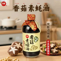 其他品牌 - 臺灣原裝萬家香純佳釀香菇素蠔油純素調味炒菜火鍋蠔油510g