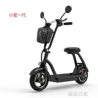 一迪電動滑板車成人小型代步可折疊女性輕便攜帶迷你電動車