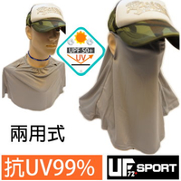 [UF72+] UF700 / 抗UV防曬臉肩頸三用超大裙口罩/ 紫色/休閒/釣魚/登山/自行車/健行/戶外