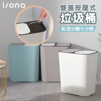 【isona】15L 雙蓋按壓式 分類垃圾桶(垃圾桶 分類收納)