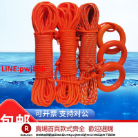 【台灣公司 優質服務】專業游泳水上救生繩浮力漂浮救生繩救援船用救生圈安全繩救生浮索【注意！下單滿500出貨】
