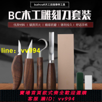 行星工坊木工雕刻刀套裝修邊挖勺刀手工diy專業工具木匠手作刻刀