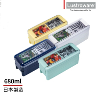 【Lustroware】日本岩崎小清新風保鮮盒/便當盒/餐盒-680ml(四色任選)