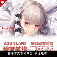 【台灣公司 超低價】檸萌社原創碧藍航線艦B可畏花嫁兔女郎二次元動漫周邊等身抱枕套
