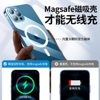 MagSafe磁吸殼適用于蘋果12手機殼iPhone11promax新款12mini 全館免運