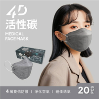 【DRX達特世】4D立體活性碳醫用口罩-20入