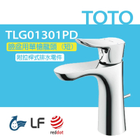 【TOTO】原廠公司貨-臉盆用單槍龍頭 GO系列 TLG01301PD(高耐久陶瓷心、紅點設計、普級省水、LF無鉛)