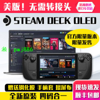 【美版現貨】steamdeck OLED掌機 新版全新 原裝原封 掌上游戲機