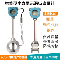 【新店鉅惠】包郵鍋爐蒸汽流量計 渦街流量計蒸汽氣體壓縮空氣液體計量 LUGB型