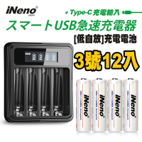 【日本iNeno】3號/AA 超大容量 低自放電 鎳氫 充電電池 2500mAh (12顆入)+鎳氫電池 液晶 充電器