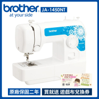 【brother 兄弟牌】全自動穿線實用型縫紉機 JA-1450NT(14種針趾選擇初學者適用)