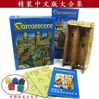 卡卡頌桌游卡卡城基礎含河流二合一五合一擴展加厚版卡牌聚會游戲