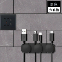 矽膠充電線收納器 理線器 電線收納固定器 數據線收納纏線整器 集線器【6孔槽-黑色】#DADADI