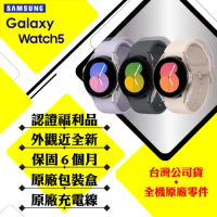 【A+級福利品】SAMSUNG Galaxy Watch 5 R910 44mm (藍芽) 智慧手錶