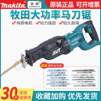 牧田馬刀鋸往復鋸JR3070CT多功能M4500B金屬JR3050T工具JR3061T【亞德機械五金家居】