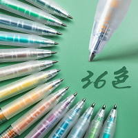 莫蘭迪色系按動彩色中性筆套裝學生用手帳筆多色彩色筆做筆記專用水筆彩筆女生記號筆一套高顏值果汁筆手賬筆