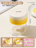 美之扣 - 美之扣切蛋神器多功能熟雞蛋開殼剝蛋殼神器松花蛋皮蛋分割切片器