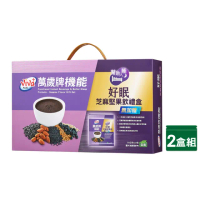 【萬歲牌】機能好眠芝麻堅果飲禮盒x2盒組(30gx24包/盒)