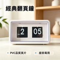 自動翻轉時鐘 JS2223 時間顯示 數字時鐘 復古 現代鐘 自動翻頁 桌面掛鐘兩用 