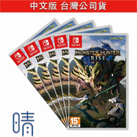 全新現貨 魔物獵人 崛起 中文版 Nintendo Switch 遊戲片 多人同樂