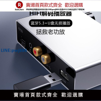 【高品質超低價】U盤無損音頻解碼播放器優盤WAV音樂hifi發燒藍牙5.3接收器播放機