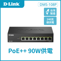 【D-Link】DMS-108P  Multi-Gigabit 8埠 8port 2.5G多速率桌上型/壁掛無網管鐵殼PoE交換器/PoE switch