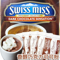 Swiss Miss香醇巧克力可可粉31g(單包) 熱飲 飲料 [AM070920]千御國際