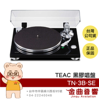 TEAC TN-3B-SE 黑色 模擬唱盤 內置擴大器 皮帶傳動 黑膠唱盤 | 金曲音響