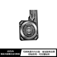 【APP4%點數】LEIZUN 黏貼式超導合金均熱板