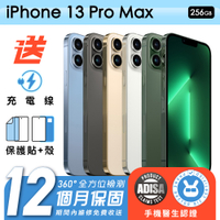 【Apple 蘋果】福利品 iPhone 13 Pro Max 256G 6.7吋 保固12個月 手機醫生官方認證