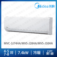 【MIDEA 美的】4-5+7-8坪一對二冷暖變頻分離式冷氣(MVC-3J74HA/MVS-J28HA/MVS-J50HA)