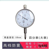 百分錶千分錶杠桿數顯錶座磁力支架一套01050MM百分錶頭測頭