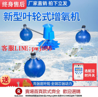【咨詢客服驚喜多多】葉輪式魚塘增氧機魚池池塘增氧泵養殖大型曝氣浮式水泵蝦塘制氧機