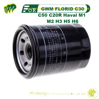 Kailey สำหรับ GWM FLORID C30 C50 C20R Haval M1 M2 H3 H5 H6 ไส้กรองน้ำมันเครื่อง เปลี่ยนไส้กรอง ไส้กร
