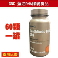GNC健安喜 藻油DHA孕養調理膠囊(60顆/瓶)