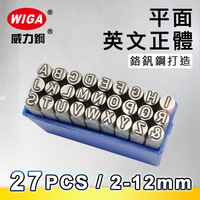 MASTAR 平面英文鋼印 27 字組 (軟金屬、皮革使用)1.5mm~14mm