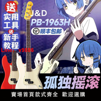 【台灣公司 超低價】J&D guitars貝司1963 孤獨搖滾貝斯新手入門推薦生日禮物演出男女