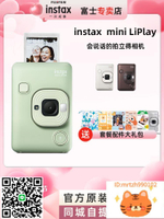 廠家直銷富士instax拍立得mini LiPlay便攜相打印一體evo立拍得90升級99-誠信優品