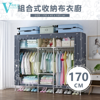 VENCEDOR 衣櫥 衣櫃 DIY加粗耐重衣櫥 / 2.1米2.5管徑 寬210cm布衣櫥