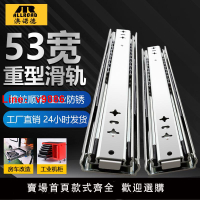【台灣公司 可開發票】澳諾德53寬重型滑軌工業承重導軌帶鎖緩沖房車抽屜三節軌滑道軌道