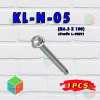 น็อตยึดหลังคา KL-N-05 (M6.3 x 100) สำหรับ L-feet