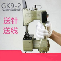 八折特惠 GK9-2手提式電動縫包機 米袋封口蛇皮編織袋小型槍式打包機 城市玩家